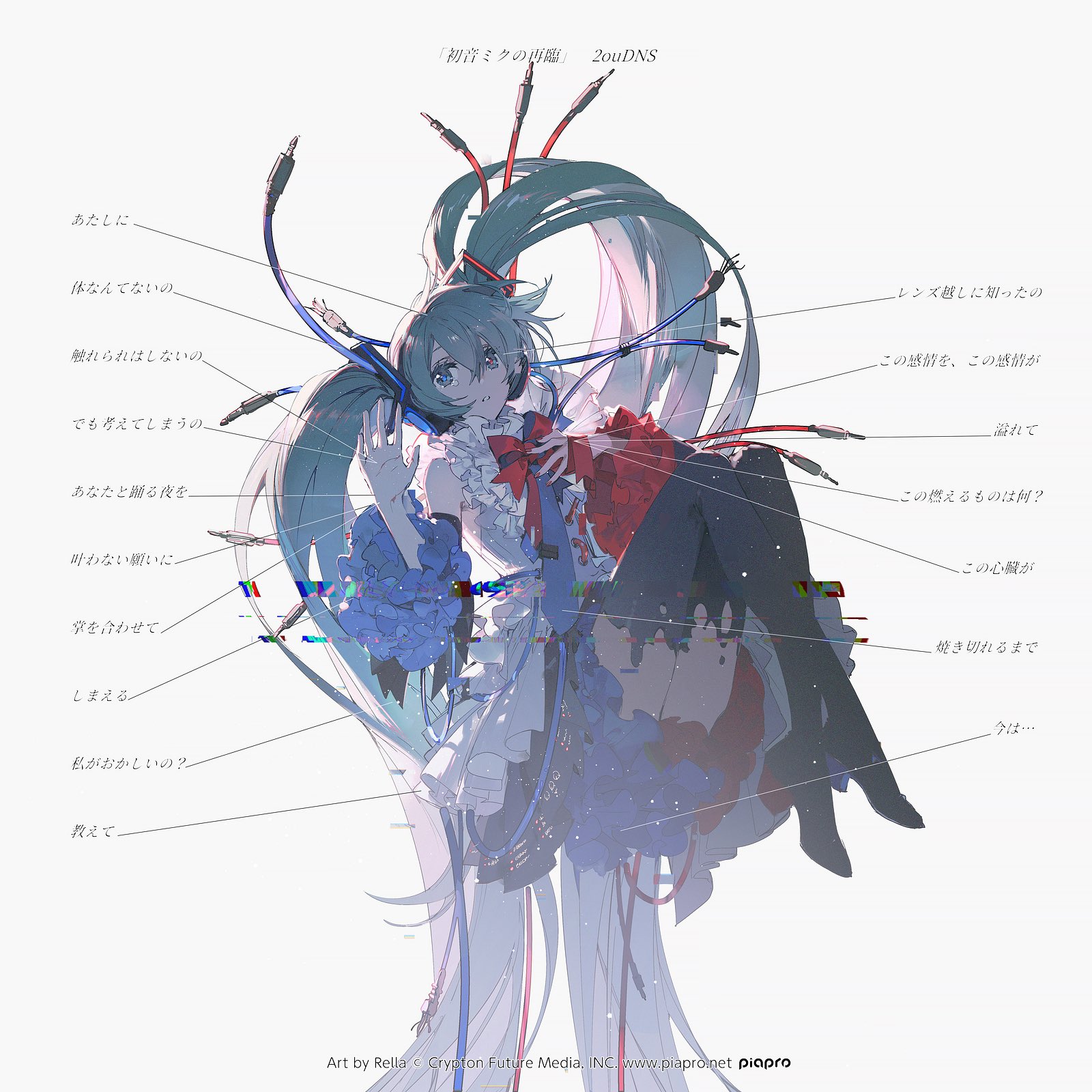 the image shows a digitalstyle illustration of hatsune miku with glitch effects, surrounded by cables and japanese text. she wears a dress with a bow, and the overall style is somewhat ethereal and melancholic.