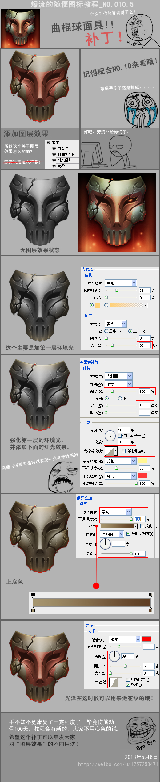 a tutorial on how to draw a cracked and weathered mask digitally. the tutorial is in chinese and shows the steps of sketching, coloring, and shading the mask. the final product is a realistic and detailed illustration of a mask.