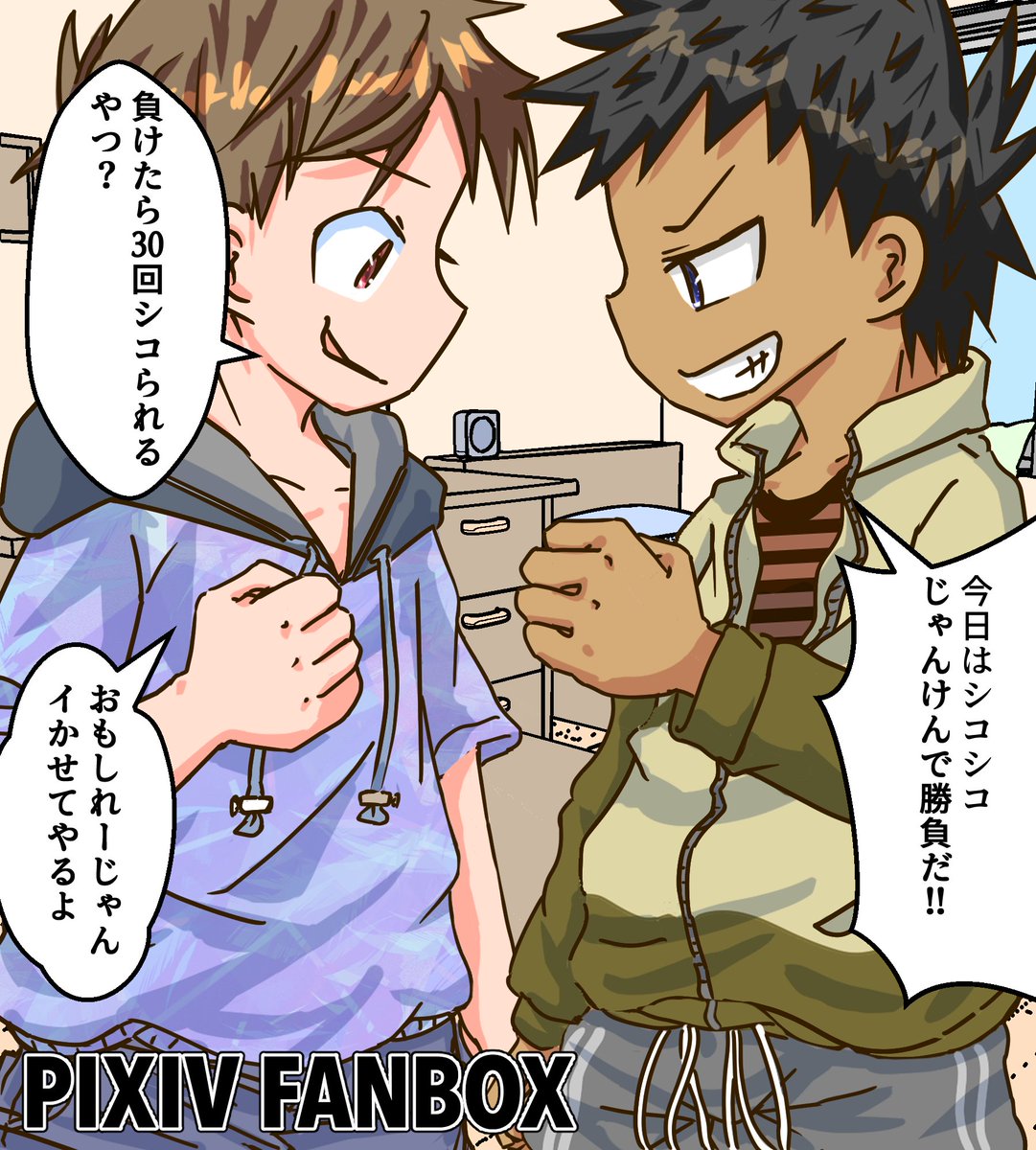 he image is a mangastyle illustration featuring two young men. one has light brown hair and is wearing a purple hoodie. the other has dark brown hair and is wearing an olive green jacket. they are facing each other, and the text in speech bubbles suggests a playful challenge involving a game of rockpaperscissors with a suggestive consequence.  the art style is lighthearted and cartoonish.  a "pixiv fanbox" watermark is visible at the bottom.