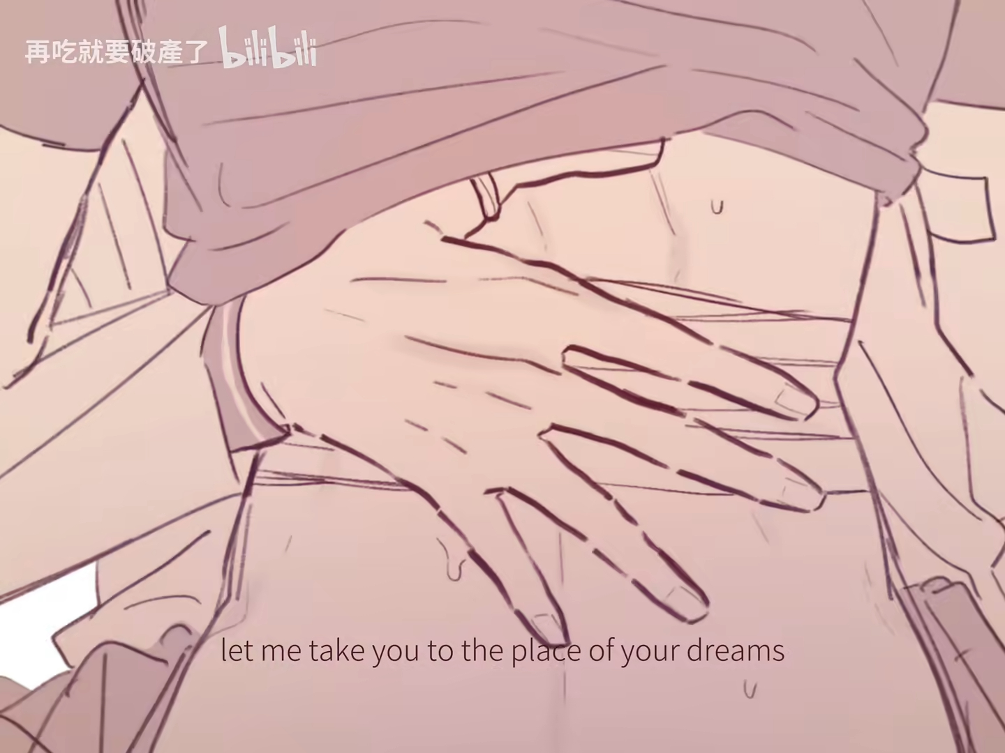 a drawing of a person's torso with a hand on it, accompanied by the text "let me take you to the place of your dreams". the image also features the bilibili logo and the text "再吃就要破產了".