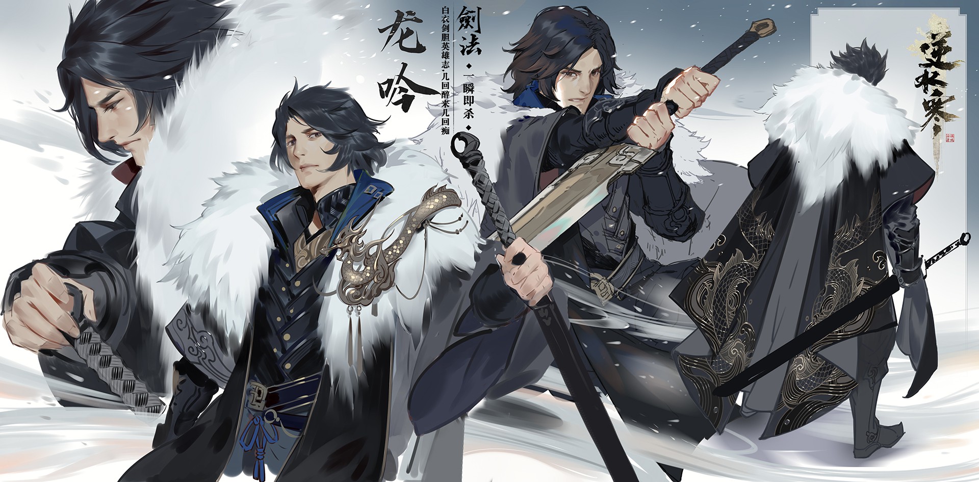 this artwork is a beautiful illustration of a samurai swordsman dressed in white fur, black clothing, and a black and white sword. the swordsman stands holding the sword with the other sword drawn. they are surrounded by a white background and a white fur coat, creating a dynamic and powerful image. the chinese characters in the background add a layer of depth and intrigue to the artwork, suggesting a story behind the swordsman.  the swordsman's expression is fierce, with a hint of determination in their eyes. the artwork is a testament to the beauty and power of the samurai warrior.