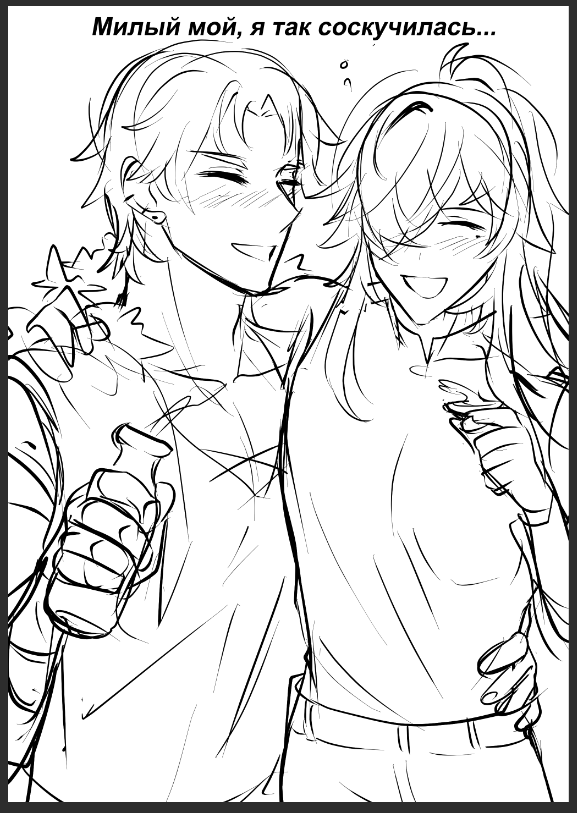 a black and white drawing of a young couple. the girl is hugging the boy from the back. they are both smiling and look happy. the girl is saying "my love, i missed you so much". it looks like it's a drawing of a couple from a romantic anime or manga.  the image is a sketch, which means it's not a finished piece of artwork, but just a rough draft.