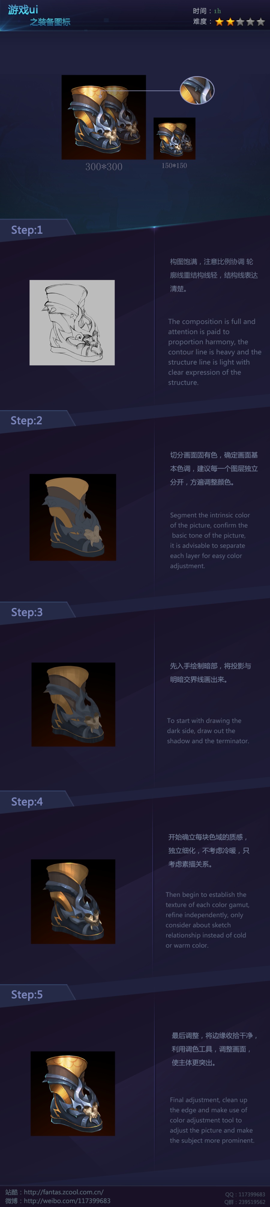 this image appears to be a tutorial or guide on how to draw or design a gauntlet or piece of armor. it features five steps, with each step illustrated by a picture and accompanied by a description (likely in chinese or japanese). the steps likely depict processes like sketching the initial form, adding details, and shading to create depth and realism.