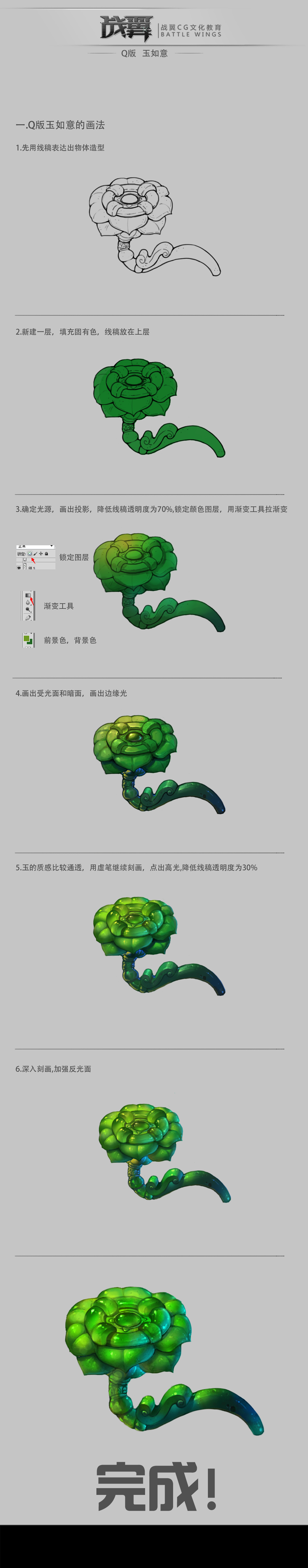 this image is a tutorial on how to draw a carnation flower using digital art tools. the tutorial is divided into seven steps, starting with a simple line drawing of the flower and progressing to a fully shaded and colored illustration. each step is accompanied by a brief description in chinese.