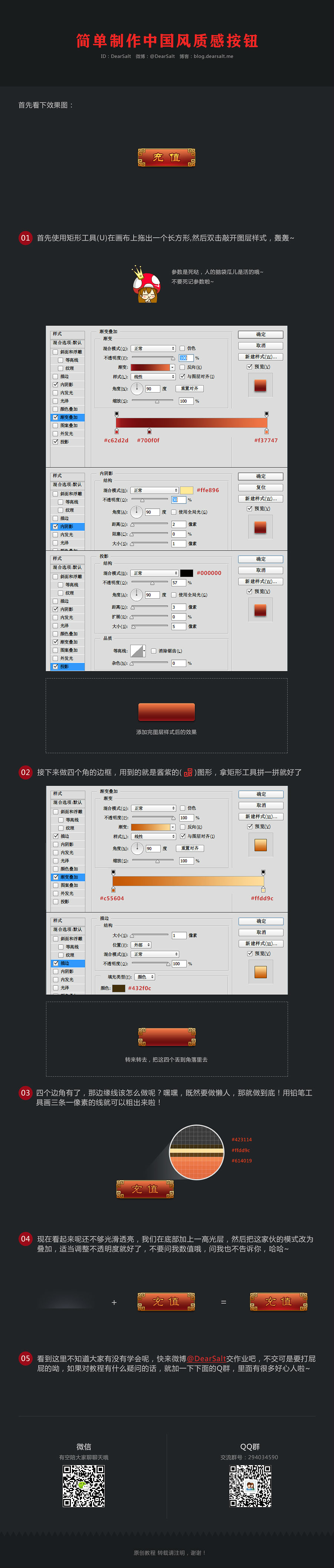 the image is a screenshot of a tutorial on color theory, specifically focusing on creating color palettes and schemes. the tutorial is written in chinese and uses a dark background with red accents. it showcases various color combinations and tools used in digital art and graphic design. the tutorial also includes qr codes for further learning or resources.