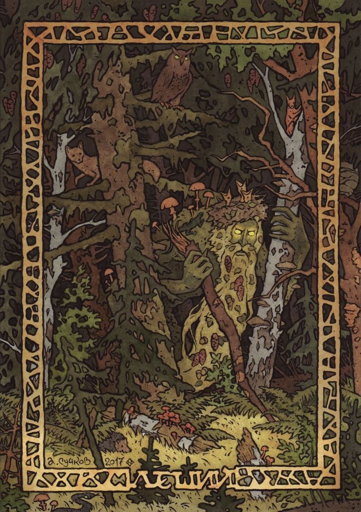 this captivating artwork depicts leshy, a forest spirit from slavic mythology. he's a towering figure, seemingly composed of bark and leaves, with glowing eyes and a staff in his hand.  surrounding him is a densely detailed forest teeming with life, including an owl perched on a branch, a fox peering from the undergrowth, and numerous mushrooms sprouting from the forest floor. the scene is framed by an ornate, gold border featuring a geometric pattern, adding a mystical and antique feel. the overall style is reminiscent of vintage illustrations, with a rich color palette of greens, browns, and golds enhancing the mystical ambiance. the artist's signature and the year 2017 are subtly visible in the bottom left corner.