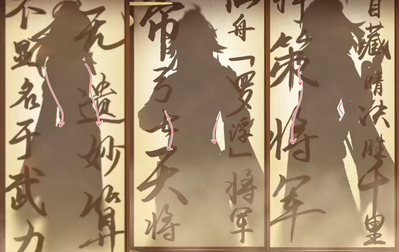 the image shows three anime characters, whose silhouettes are cast onto sliding doors with japanese calligraphy on them. the characters are standing in a line, and each of them is partially obscured by the calligraphy. the image is drawn in a style reminiscent of traditional japanese art, and the overall tone is somber and atmospheric.