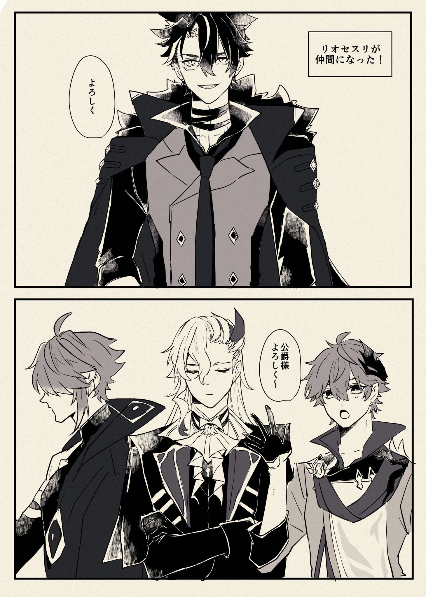 a black and white illustration of three anime boys. the top boy is wearing a long black coat over a white shirt. the bottom two boys are also in suits. they are all looking at the camera with different expressions on their faces. there are japanese words above each character in thought bubbles. the background is white.