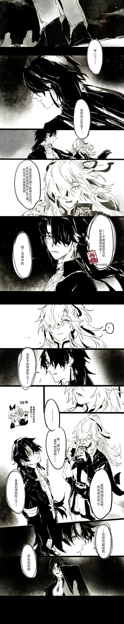 this is a black and white manga page that shows a story of love and loss.  the characters are in emotional distress and there is a sense of tragedy.  the art style is detailed and expressive.  the characters are drawn with expressive features, large eyes and a flowing hair style.  the page is composed of several panels that show the characters' dialogue and emotions.  there are several speech bubbles filled with text.  the page is a visual representation of the characters' inner struggles.