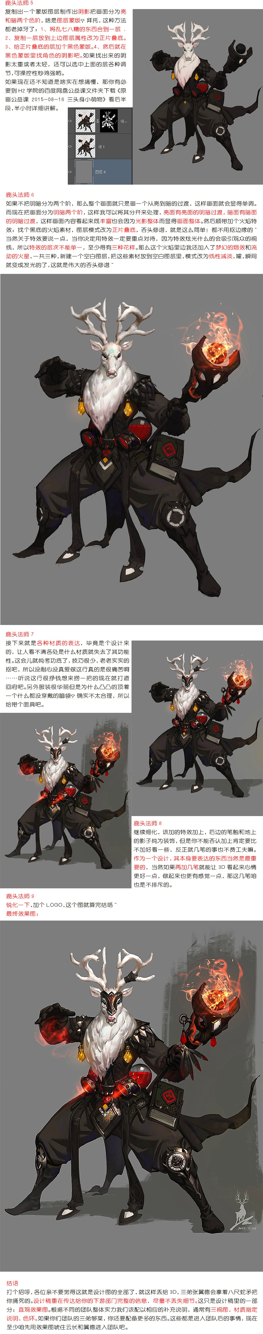 the image showcases character design concepts for a fantasy warrior.  the warrior, possibly male, has large white horns, a skulllike mask and wields fire. he is dressed in black and red. there are three different poses showing his full body.  the image contains japanese text describing the character.