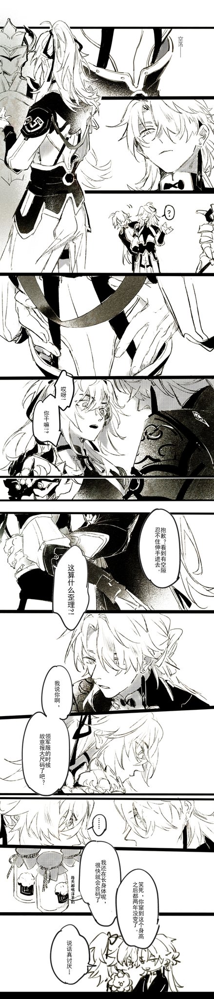 a black and white manga illustration that shows a couple embracing and kissing, with speech bubbles with dialogue in japanese.