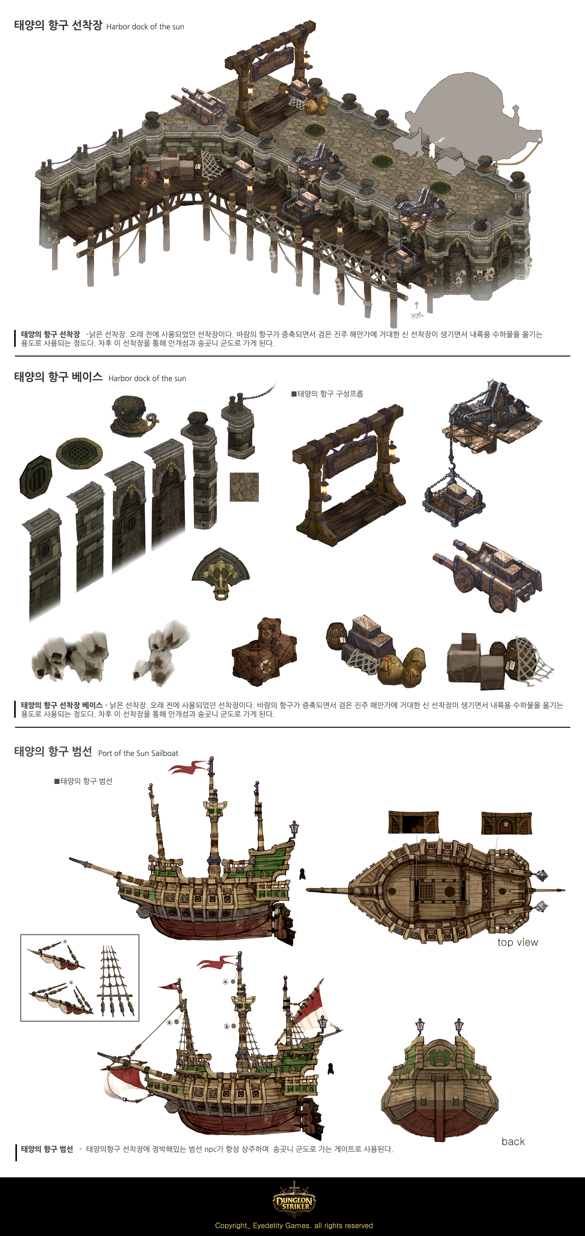 this image showcases the design of a ship and a port section, potentially for a video game. it includes various isometric and topdown views of the assets, along with detailed breakdowns of their components. the color palette is earthy and muted, emphasizing the wooden construction of the structures. overall, the image effectively communicates the design and visual style of these ingame assets.