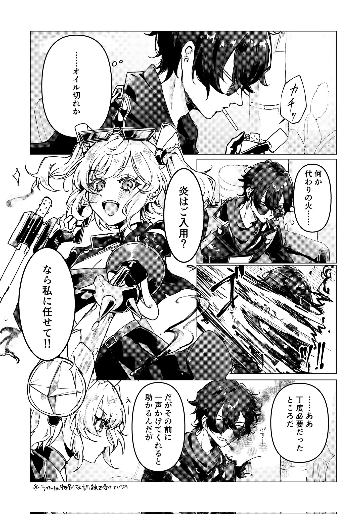 he image is a manga page with multiple panels depicting a fastpaced action scene. a girl with blonde hair and goggles is holding a weapon, while other characters are involved in a fight or confrontation. the dialogue bubbles contain japanese text suggesting the narrative. the art style is dynamic and energetic, utilizing a mix of sharp lines and motion blur effects to emphasize the movement. the overall atmosphere is intense and dramatic.