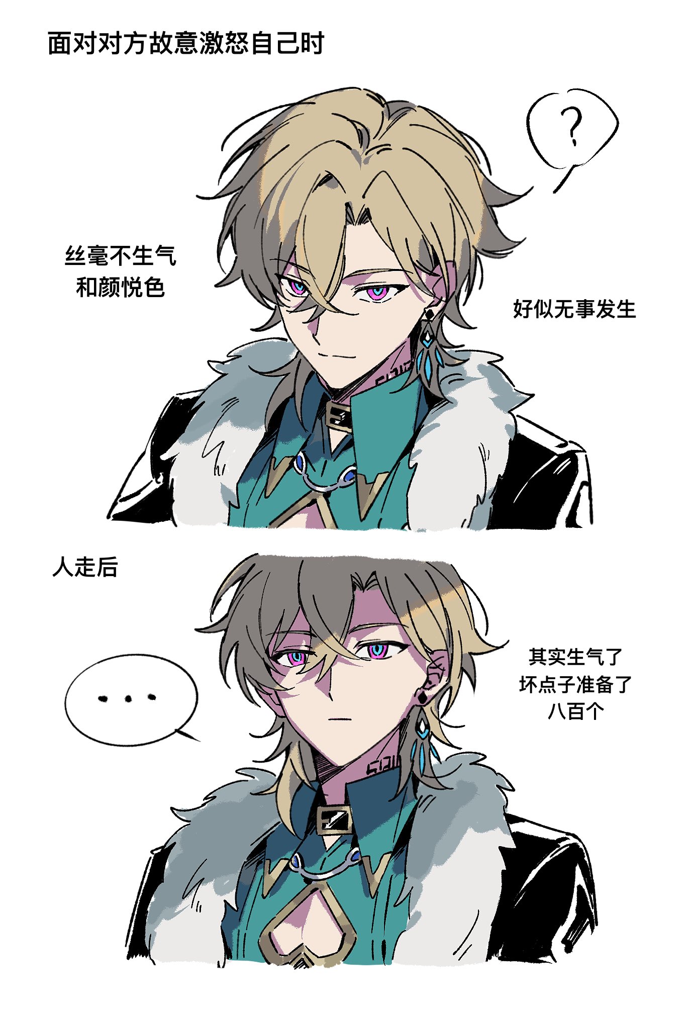 he image is a beforeandafter illustration of an animestyle male character.  the top panel shows the character appearing calm and collected, with the text indicating a situation where someone is trying to provoke him.  the bottom panel depicts the character's true feelings, showing a change in expression, with text indicating his simmering anger and plans for revenge. the text in the image is in chinese.