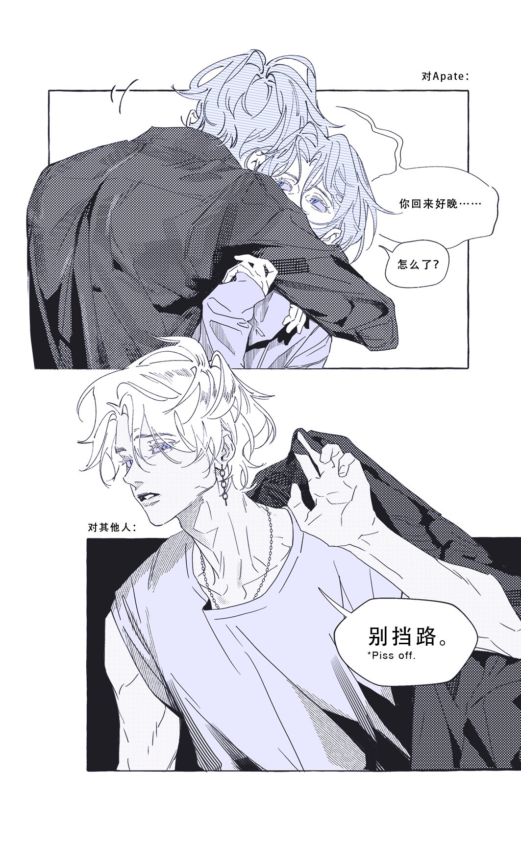 this is a twopanel manga page, likely a boys love manhua. in the first panel, one character with short, lightcolored hair is holding another character with similar hair from behind. the second panel introduces another character with short, lightcolored hair and an earring who appears to be telling someone to piss off, judging by his gesture and the dialogue bubble. the entire page is in black and white.