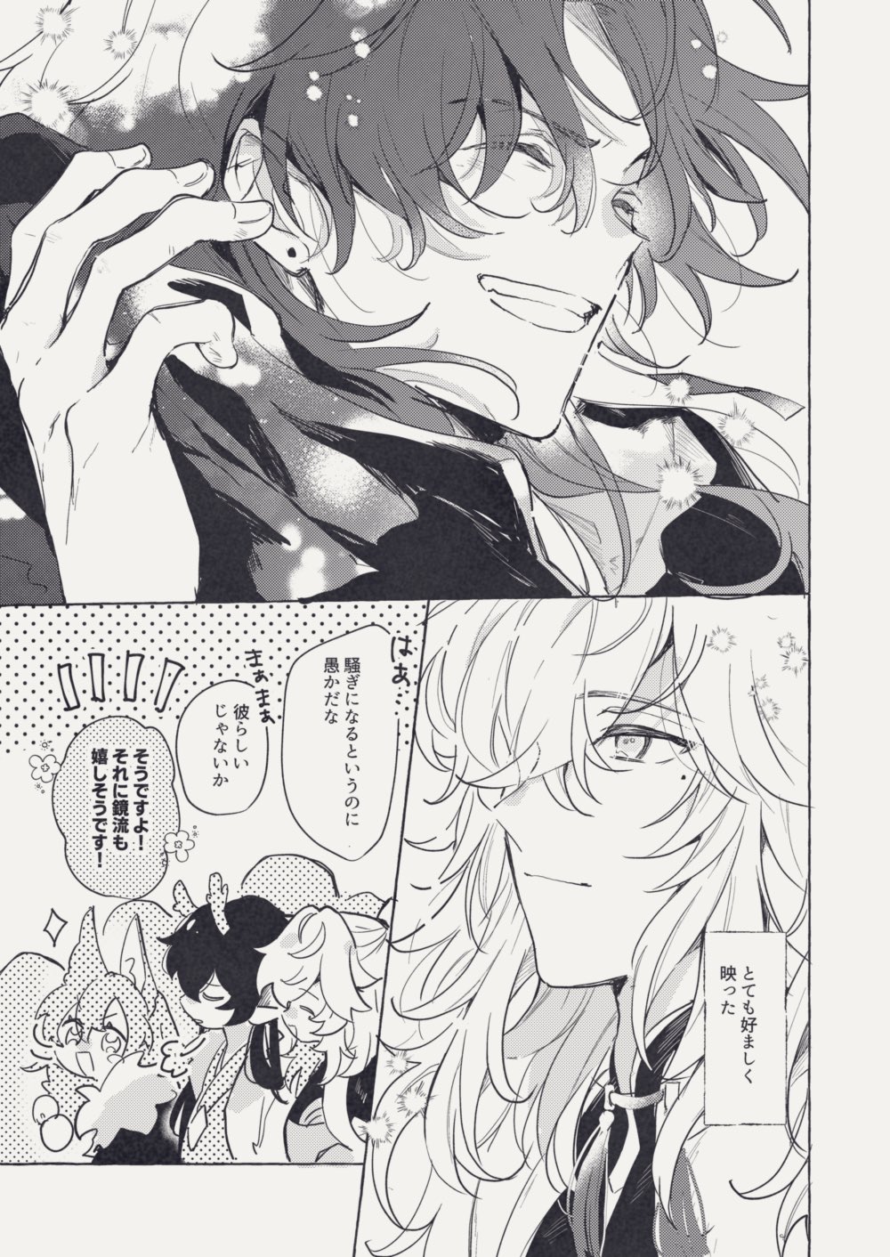 this manga comic panel shows two anime characters, one with white hair and another with black hair. the whitehaired character is talking to the blackhaired character who is smiling and nodding. speech bubbles with japanese text are shown in the panel. the characters are partially drawn and in a light sketchy style.