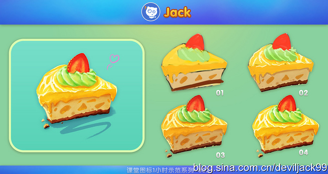 the image shows four variations of a cake slice illustration. the cake has a cookie crust base, a yellow cake layer, a brown layer, and a green frosting on top, with a slice of strawberry.