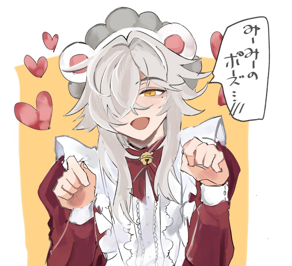 this is a digital illustration of an anime character in a maid outfit. she has long white hair, red eyes, and is wearing a white dress with a red apron and bow. she has cat ears and is blushing. she is smiling and holding her hands out in front of her, as if she is inviting someone to come closer. she has a speech bubble above her head that says "meow..." in japanese. the background is a light yellow with red hearts. the overall style of the illustration is cute and playful.