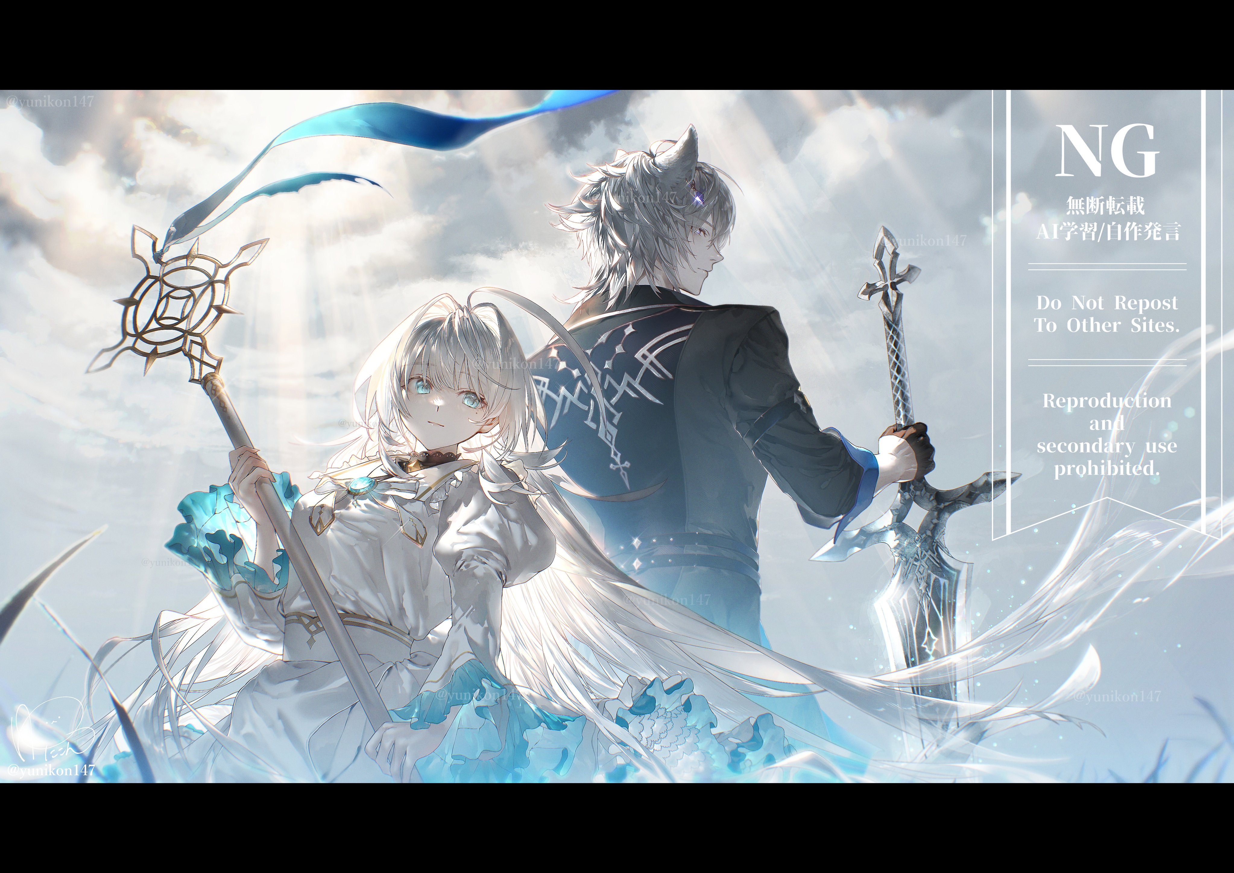the image features a digital illustration of two animestyle characters against a bright, cloudy sky. the character in the foreground is a young woman with short white hair, light blue eyes, and wearing a white and blue dress. she is holding a decorative staff. behind her is a man with silver hair, wolf ears, and a dark jacket with a white design on the back. he holds a silver sword. to the right, there is a translucent watermark with a copyright notice in japanese and english, warning against reposting, ai learning, selfmade statements, reproduction, and secondary use.