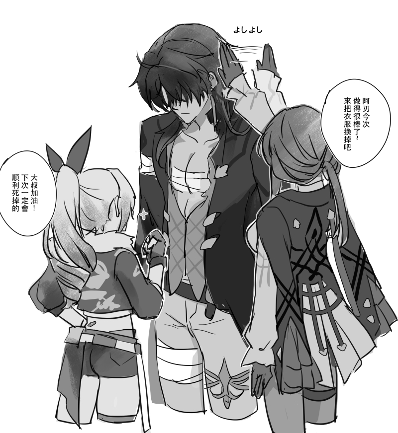 this is a black and white anime illustration of a girl and a man. the girl is wearing a dress with a long skirt and long sleeves, while the man is wearing a suit jacket. the girl has her hands on the man's face, and the man has his hands on the girl's arm. there is text in japanese on the image.