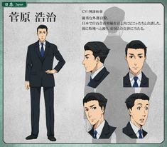 this image appears to be a character design sheet for an anime or manga character. it showcases a man in a business suit from various angles and with different facial expressions. there is japanese text accompanying the image, likely providing details about the character, such as their name and backstory.
