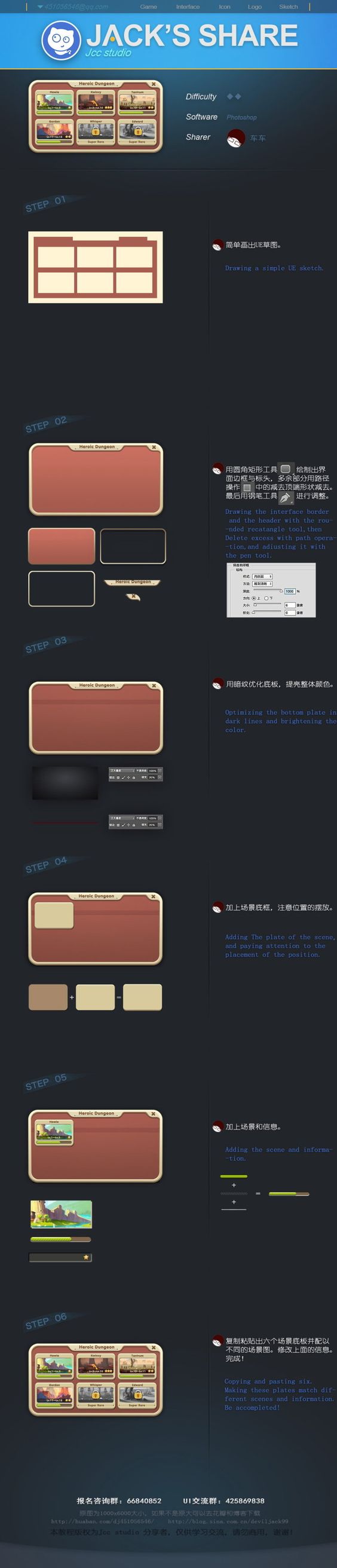 he image is a vertical guide, titled "jack's share", showcasing the stepbystep process of designing a custom inventory interface, likely for a game or platform like steam. it features various design elements, color palettes, and layout options. the overall aesthetic is clean, organized, and gamercentric.