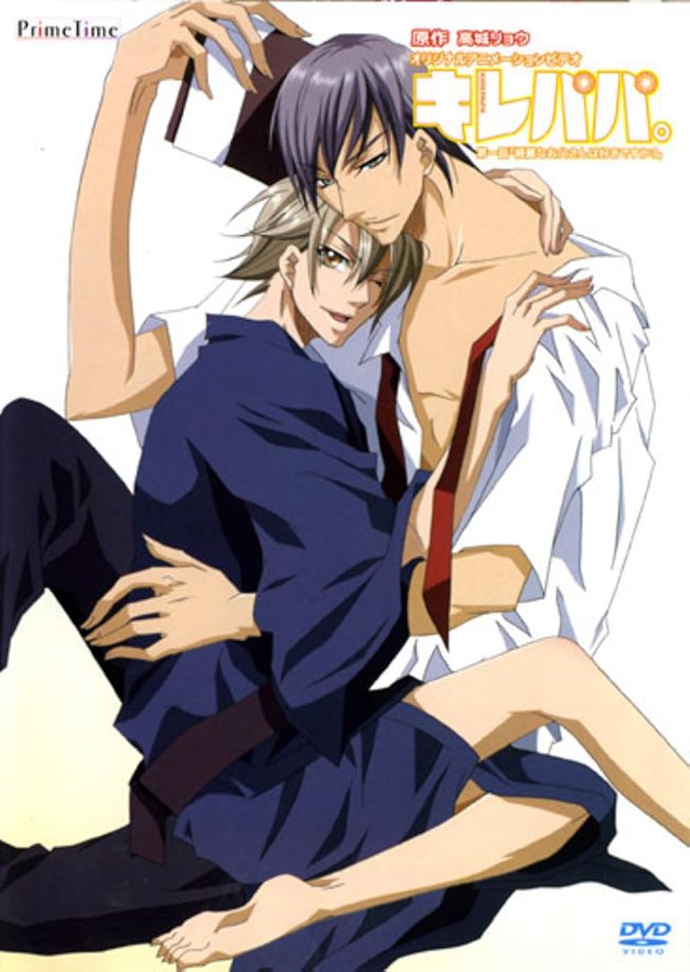 the image shows a couple of anime boys hugging. the boy on the left is wearing a navy blue kimono with a red tie. he is leaning in to kiss the boy on the right, who is wearing a white shirt. the image is set against a white background with text that reads "primetime" in the top left corner and  "koibito"  in the