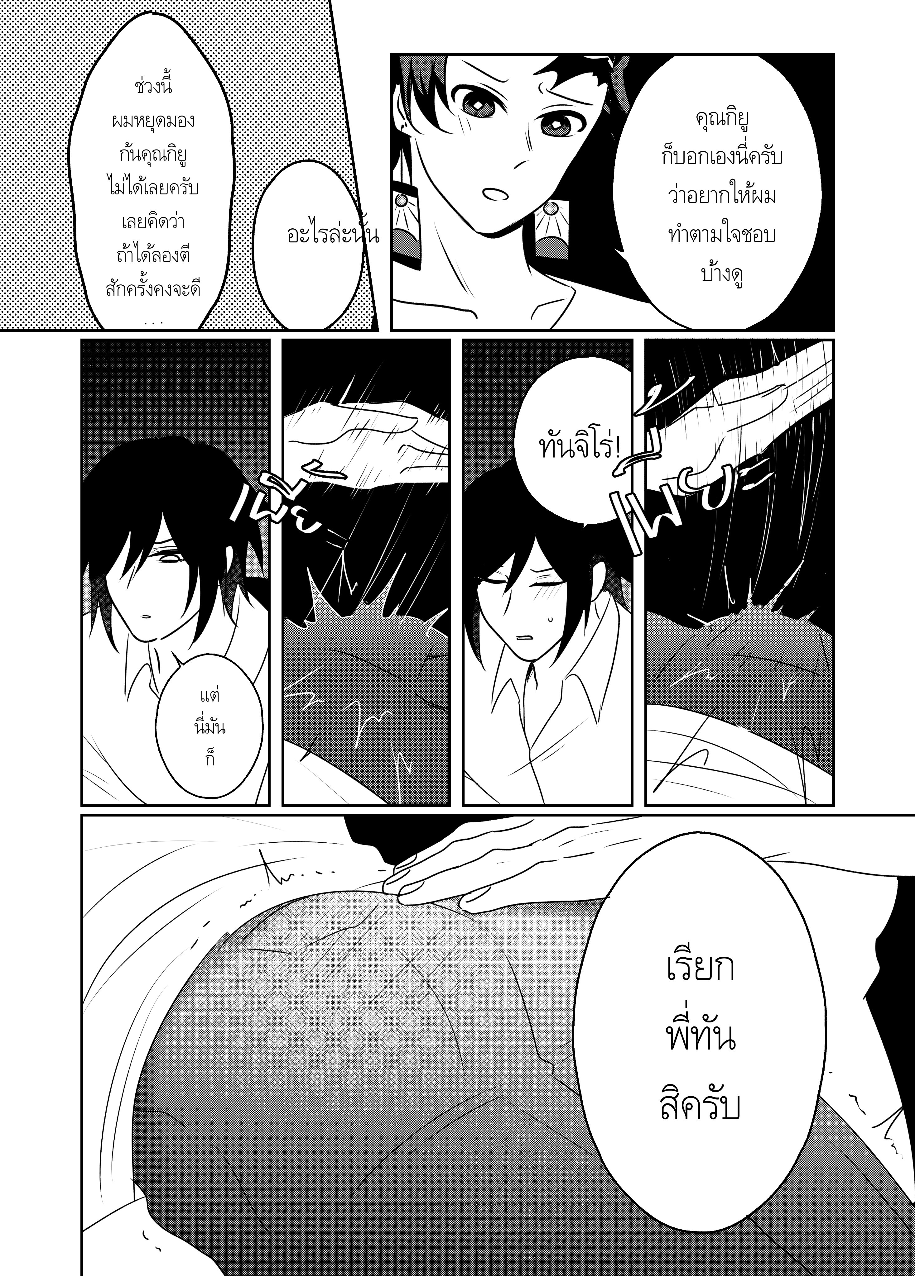 this is a manga panel featuring two young boys, tanjiro and