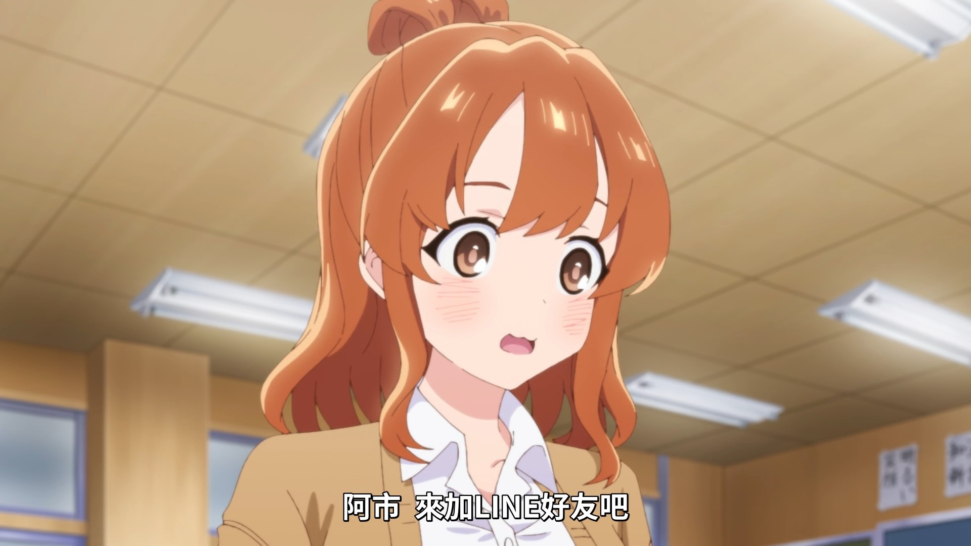 this image is a screenshot from an anime. it features a young woman with long orange hair pulled up in a messy bun. she has big brown eyes and is blushing, with her mouth slightly open in surprise. she is wearing a tan and white school uniform. the background is a classroom setting, with wooden paneling and fluorescent lights. the image has a bright and cheerful lighting scheme.