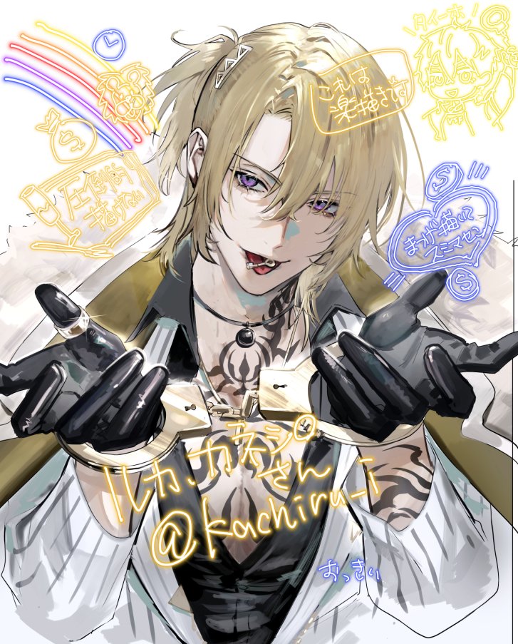 an animestyled character with blonde hair and purple eyes is depicted in a drawing. he has fangs and tattoos, and is wearing black gloves and a white coat. he is holding handcuffs and looking at the viewer.