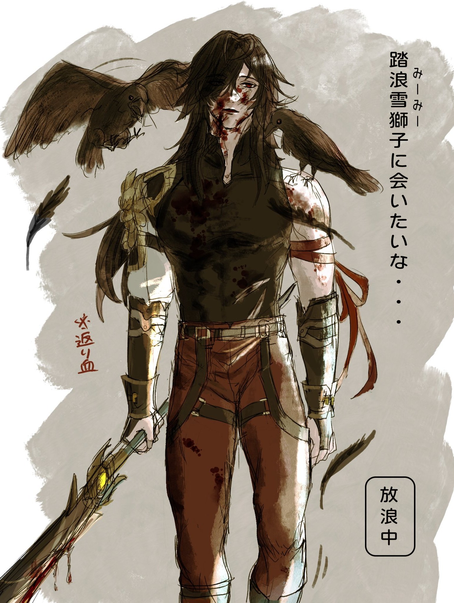 this is a drawing of a male anime character with long black hair. he has a crow sitting on his shoulder and is holding a large sword. he has blood stains on his clothes and his face. in the background there are two crows and the words “blood” and “in progress” written in japanese.  the character is depicted in a fierce and serious pose. the image is drawn in a dark and stylized fashion.