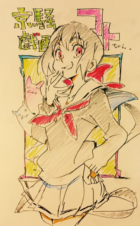 the image is a brightly lit, slightly lowangle sketch of an anime girl in a sailor uniform. the girl has short, dark hair and is smiling, with her right hand raised to her mouth. she is wearing a black and white sailor uniform with a red neckerchief. a small, pink, catlike creature is floating next to her. the drawing is done in a rough, sketchy style with a lot of energy.  the background is mostly white with some yellow and red markings. there are japanese characters visible in the upper left corner.