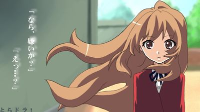 a digital drawing of taiga aisaka from the anime series toradora. she has long brown hair blowing in the wind and is wearing her school uniform. she is looking off to the side with a slightly worried expression. japanese text on the left side of the image translates to: "then, do you hate me?" "huh...?" the bottom left corner has the word "toradora!"