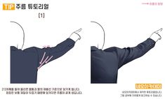 the image shows a diagram of how to draw wrinkles on the sleeve of a suit jacket when the arm is raised. the diagram is labeled with korean text.
