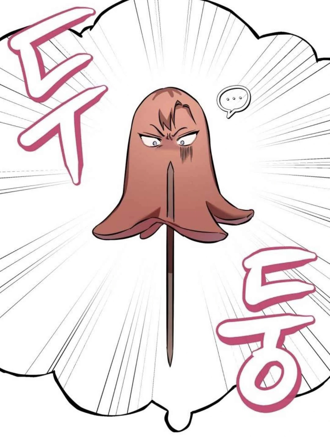 the image is a panel from a korean manhwa (comic) featuring a cartoonish character.  the character resembles a pink mushroomlike creature with a humanlike face that appears to be impaled on a sharp stick. it has an angry, surprised expression.  large, stylized korean onomatopoeia words are displayed, suggesting sound and emotion.  a speech bubble with three dots indicates a silent thought or reaction.  the background is filled with radiating lines, creating a dramatic effect. the overall style is exaggerated and expressive, typical of manhwa and manga.