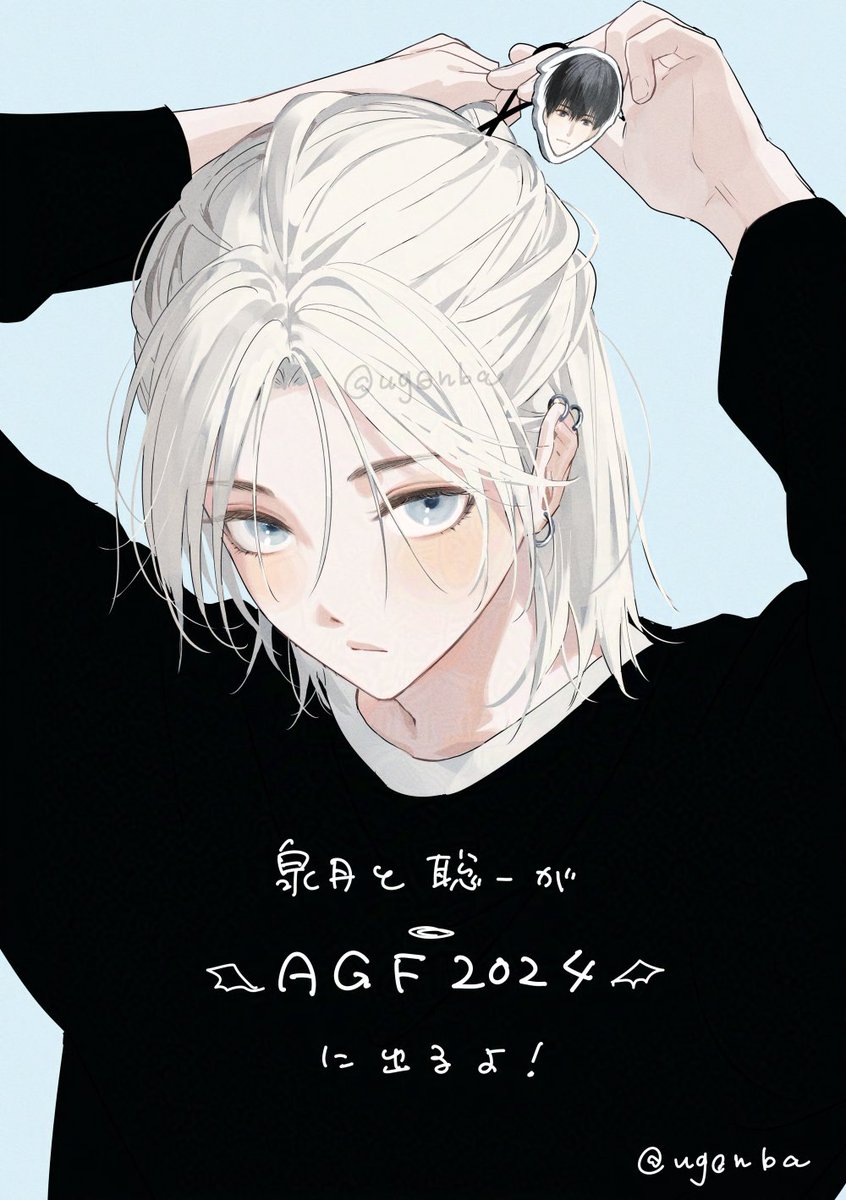 a close up illustration of an anime girl with white hair wearing a black shirt. she is holding a pair of glasses with a little cartoon character on them, and she is looking down at the viewer with a sweet expression. she is also wearing a small piece of jewelry in her ear. the image is in a light blue background and the girl is in the foreground. in the lower part of the image, there is a text in japanese that reads "first time with you"  "agf 2024"  "i'm coming."