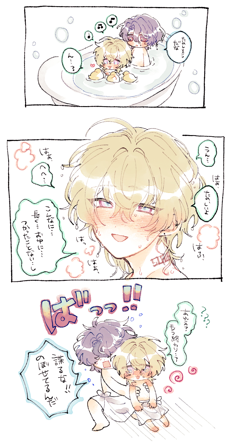 he image is a threepanel mangastyle comic featuring two chibistyle boys.  the first panel shows them enjoying a bath together, with speech bubbles indicating playful interaction.  the second panel focuses on one of the boys, with blushing cheeks and speech bubbles suggesting shyness or embarrassment. the third panel depicts a close hug between the two boys as they get out of the bath.  the art style is soft, with pastel colors and rounded lines, creating an overall cute and gentle atmosphere. japanese text is present throughout the comic, providing context to the scene.