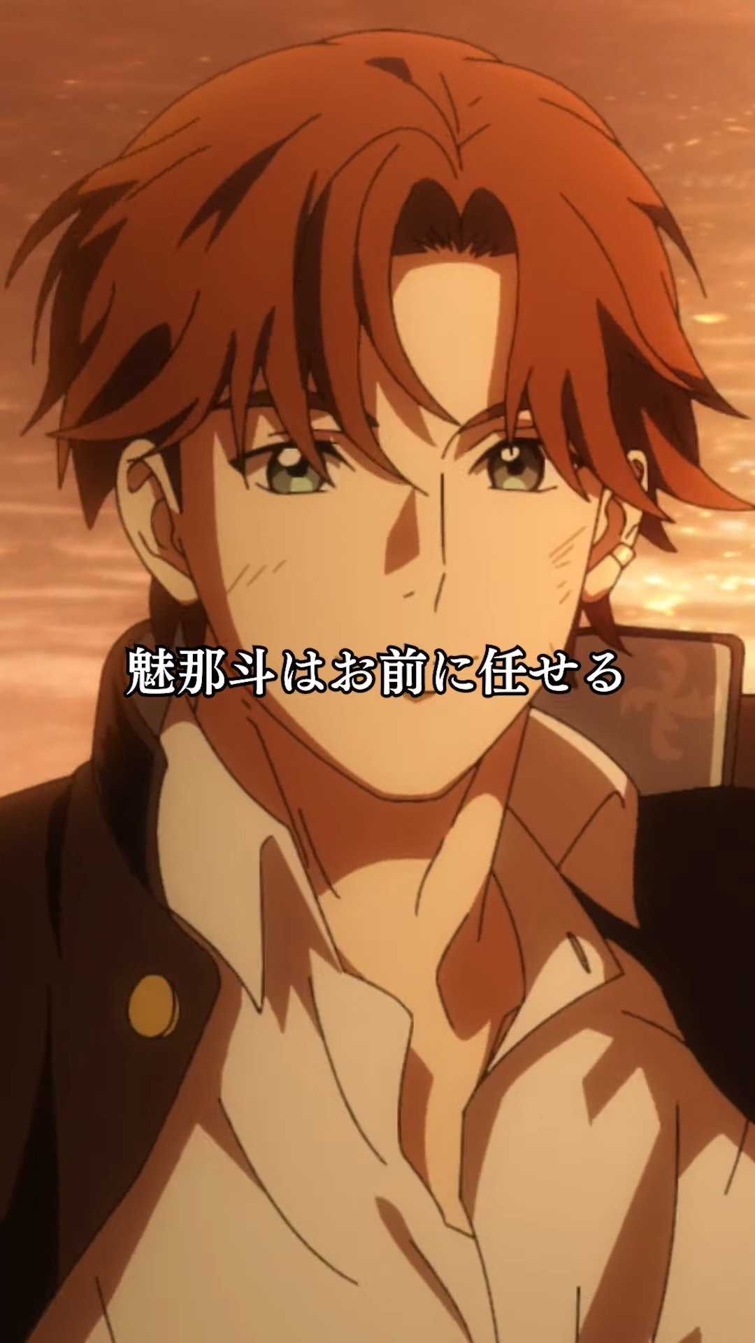 a closeup portrait of a young man with auburn hair and green eyes, set against a warm, sunset background.  he has a serious expression, and the lighting casts a soft glow on his features. he wears a school uniformlike jacket. there is japanese text overlaid on the image.