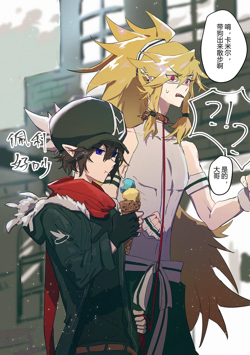 two anime boys walk down a sidewalk, one blond hair and one with brown hair, on a sunny day. the blond boy is wearing a white tank top, grey pants, and a red collar. he is holding a red string leash that is connected to the brownhaired boy. the brownhaired boy is wearing a green jacket, a red scarf, black pants, and a black hat. they both have ice cream cones in their hands.  there is a speech bubble above their heads that says "hey, camile, let's take the dog for a walk."