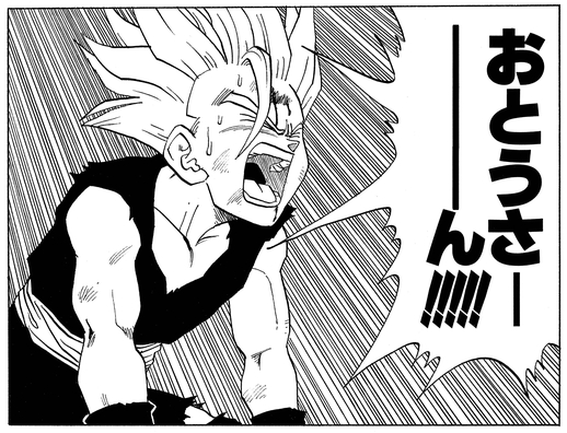a black and white manga panel featuring gohan, a character from dragon ball z, screaming out in anguish. his expression is intense, emphasizing a moment of great effort or pain. the background is filled with dynamic lines indicating speed and movement, suggesting a powerful action scene. the japanese sound effect "おっとぉ!!!" reinforces the intensity of the moment.