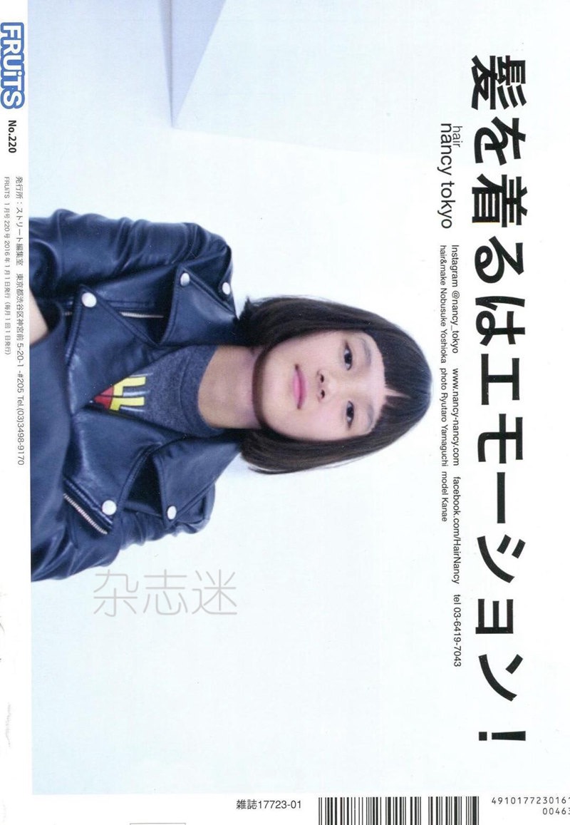 a closeup shot of a japanese fashion magazine cover featuring a young woman with short black hair wearing a black leather jacket. the text on the cover is in japanese, with the exception of "fruits" and "nancy tokyo". the overall aesthetic is minimalist and edgy.