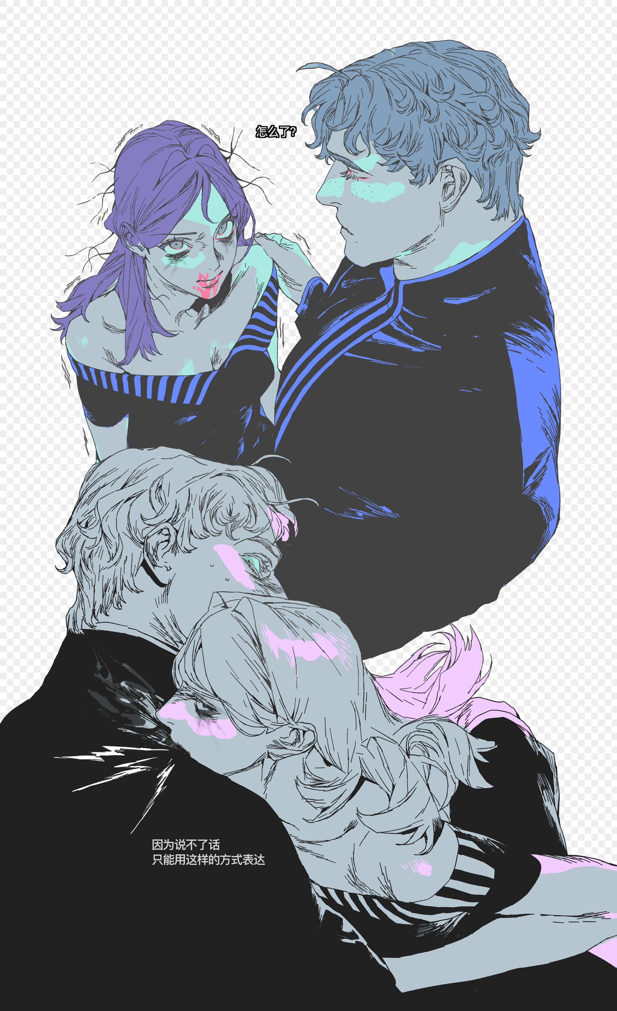 an illustration depicts two couples in close proximity. in the upper part, a bluehaired man is looking at a purplehaired woman, placing his hand on her shoulder. the woman has an intense expression. in the lower part, another couple embraces, their heads close. a dialogue bubble is visible near the lower couple.