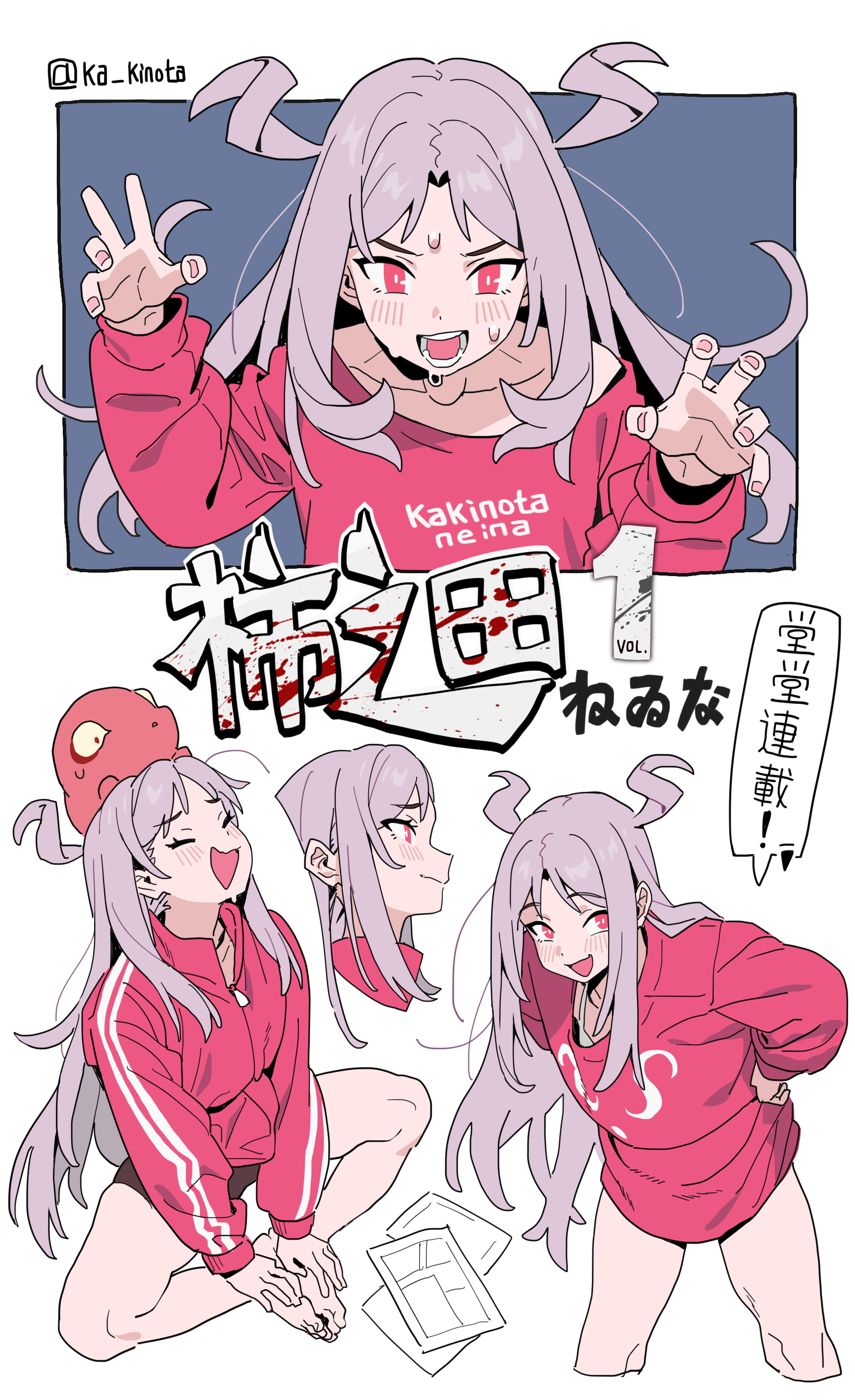the image is a mangastyle illustration featuring a girl with long, light purple hair and pink eyes. she is wearing a pink hoodie with the words "kakimota neina" printed on it. the illustration shows the girl in four different poses and expressions. in the top panel, she is shown with a menacing expression, baring her teeth and reaching out with her hands. below, she is shown laughing, with a small red creature on her head. to the right, there is a profile view of her face. in the bottom right, she is shown with a playful expression, pulling at her hoodie. there are also some manga panels scattered on the ground near her.