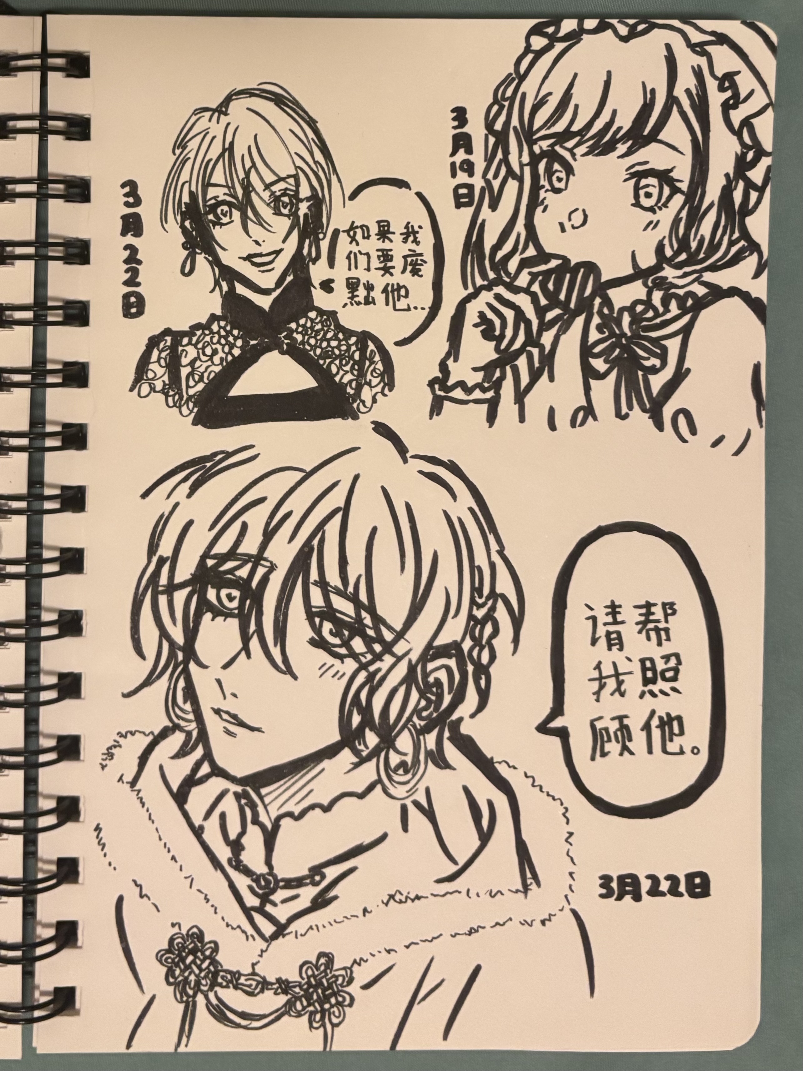 the image is a sketch from a notebook. the notebook has a spiral binding. the sketch contains three different images in black ink. the top left image appears to be a male character with short hair and a floral top. there is text written in chinese to the left and in a speech bubble. the top right image is a female character with frilly hair and clothing. there is a date written to the left of the female character in chinese. the bottom image is of a male character with long hair and what appears to be a fur coat. there is chinese text in a speech bubble and a date written below it.