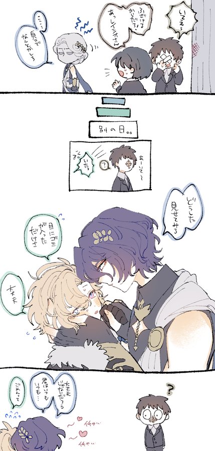 he image is a fourpanel mangastyle comic strip featuring stylized characters.  the first panel shows three characters, one appearing older and possibly a teacher or authority figure, with two younger characters, one a boy with a bandage.  the second panel displays a date and time. the third panel showcases a romantic interaction between two boys, one with purple hair and the other with blonde hair, engaging in an intimate moment, possibly a kiss or nearkiss.  the final panel depicts another boy looking on at the romantic scene with a surprised expression.  japanese text is included throughout the comic, providing dialogue and narrative. the art style is soft and light, using gentle lines and pastel colours.