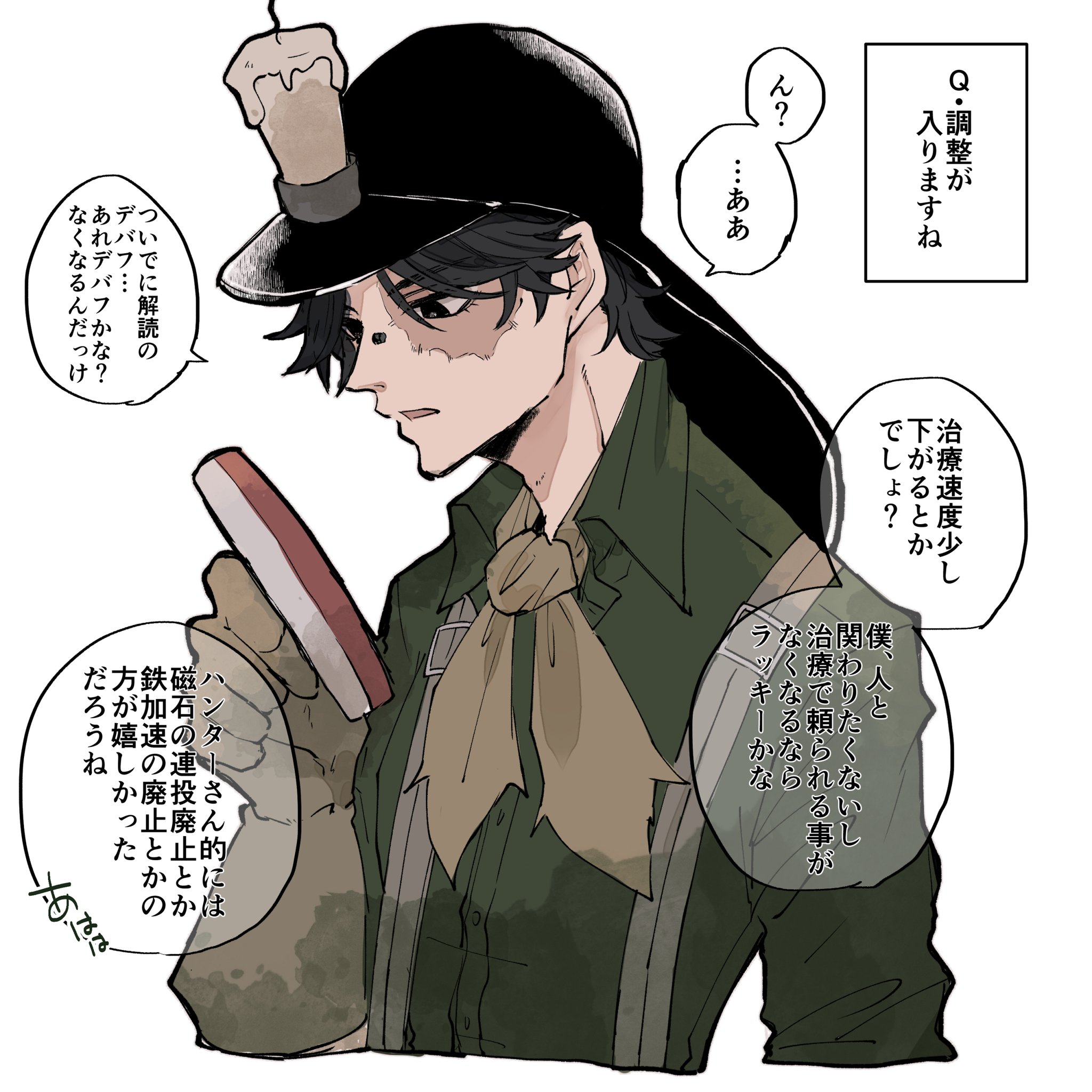 the image is a cartoon drawing of a male character from the game identity v. he is a hunter character. he has a dark green shirt with a white collar, brown straps over his shoulders and a brown scarf. the character has grey eyes and short black hair. he is wearing a dark grey hat with a large round brown object on top. he is holding a red tool with a handle and a blade in his hand. the text on the side of the image contains a conversation between the character and another character. the conversation is about the character's ability to use a tool that affects the game. the dialogue suggests that the tool's use is a powerful one, but it has some drawbacks, including the fact that it could be eliminated from the game.