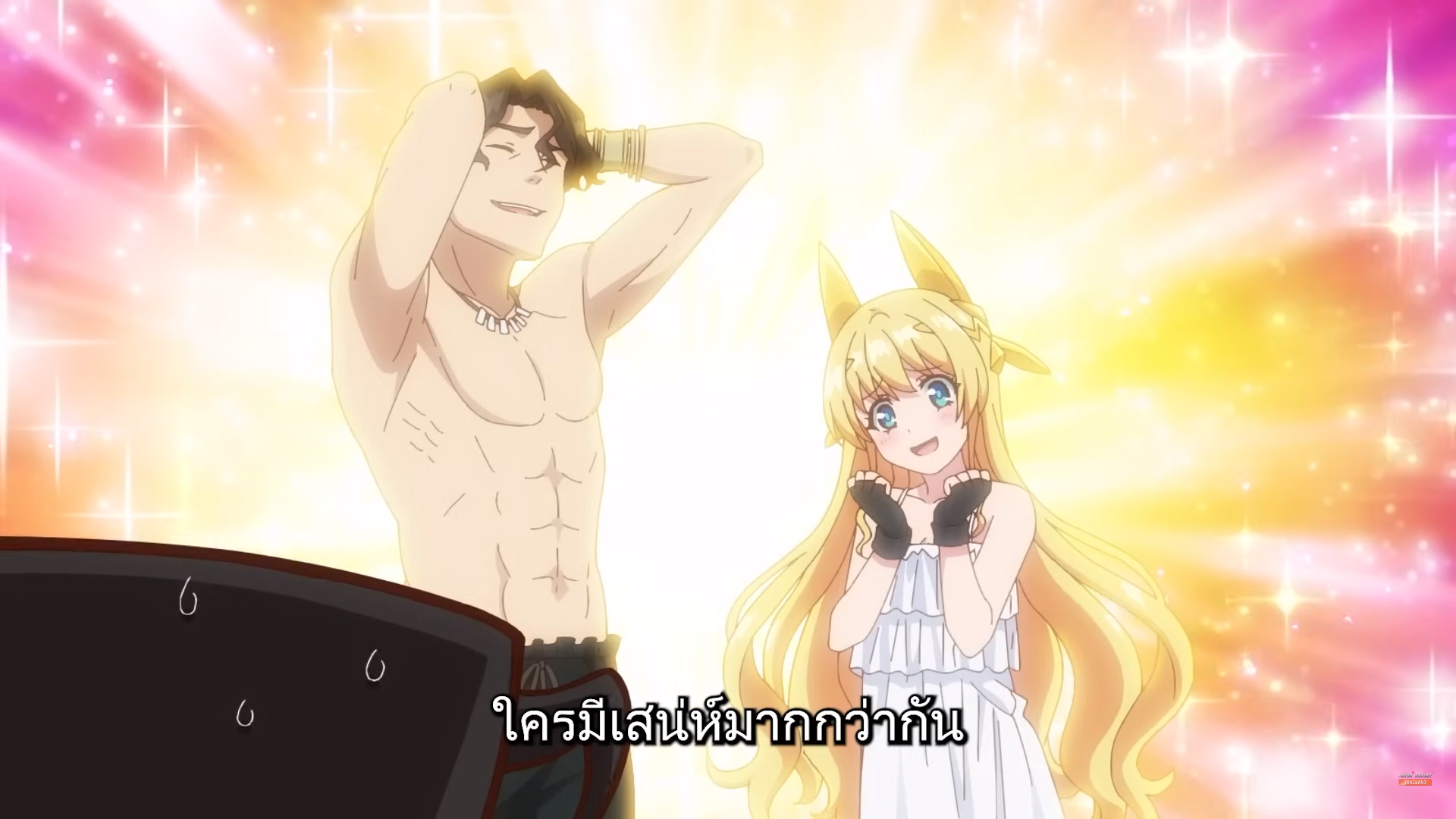 the image showcases two anime characters against a vibrant, sparkling background. a muscular man with dark hair stands with his hands behind his head, his bare chest exposed. he wears brown pants and a confident expression. beside him, a blonde woman with foxlike ears claps her hands together, her eyes sparkling with admiration. she wears a white dress and black gloves. the overall atmosphere suggests a celebratory and possibly romantic moment.  the bright lighting and white background create a sense of excitement and focus on the characters.