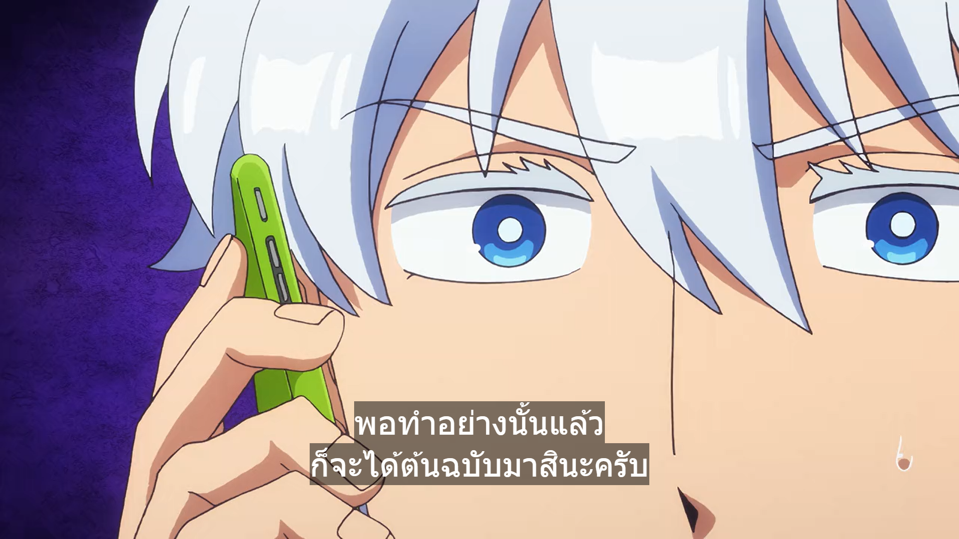 a closeup image of an anime character with white hair and blue eyes on a phone call. the character appears surprised. there is text in thai script in the image.