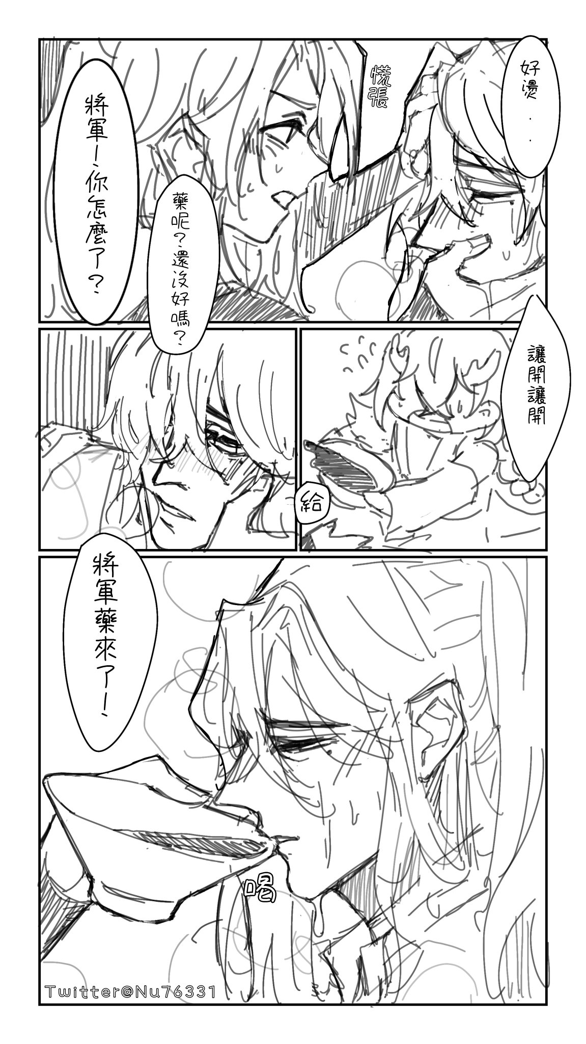 this is a manga comic panel. the panel shows a character in pain, holding their head, while another character stands beside them with medicine. the character on the right is asking if the medicine is ready yet. there is a sense of urgency in the panel as the character is clearly injured and in distress. the panel is filled with lines and textures, which give it a gritty and realistic feel. the language used in the panel is japanese.