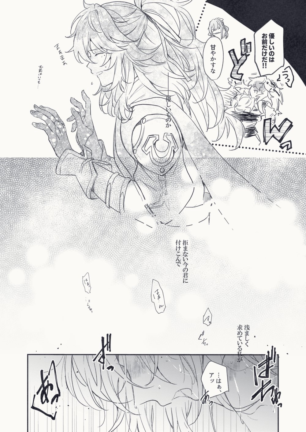 the image is from a manga. it depicts a young female anime character with long, flowing hair, who is crying.  she is depicted standing in water and the speech bubbles suggest the context of the scene to be about a man taking advantage of her. the last panel shows a closeup of the girl's face. she is crying and has a look of disappointment on her face. the speech bubbles  are used to show the character's thoughts and feelings.